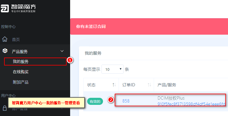 用户中心.png