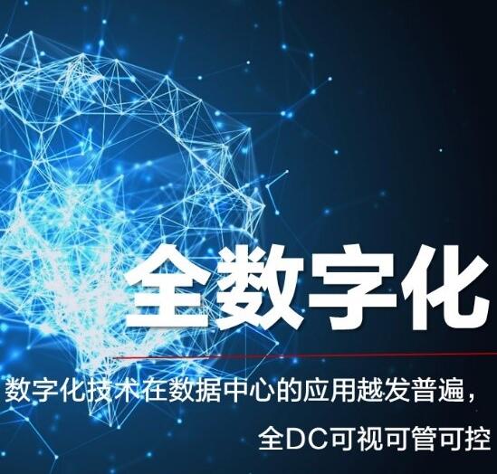 顺应数据中心能源新趋势,智简魔方:让未来触手可及 顺应数据中心能源新趋势,智简魔方:让未来触手可及