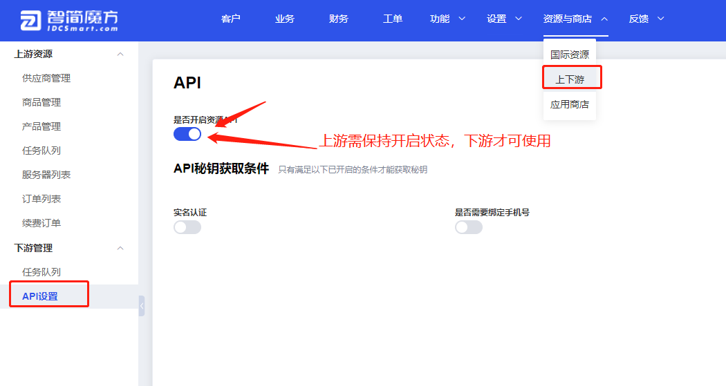 智简魔方上下游API对接文档-智狐